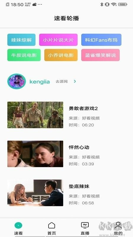易看高清下载_易看Pro(影视高清)官方版v23.06.15免费app下载