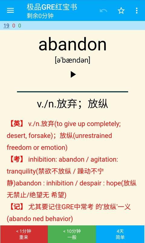 anki下载_Anki志愿版v3.00.1免费app下载