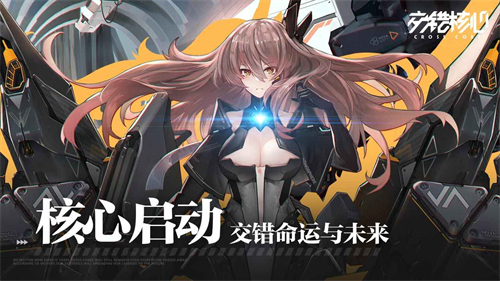 交错战线下载_交错战线国际服v1.0.1软件下载