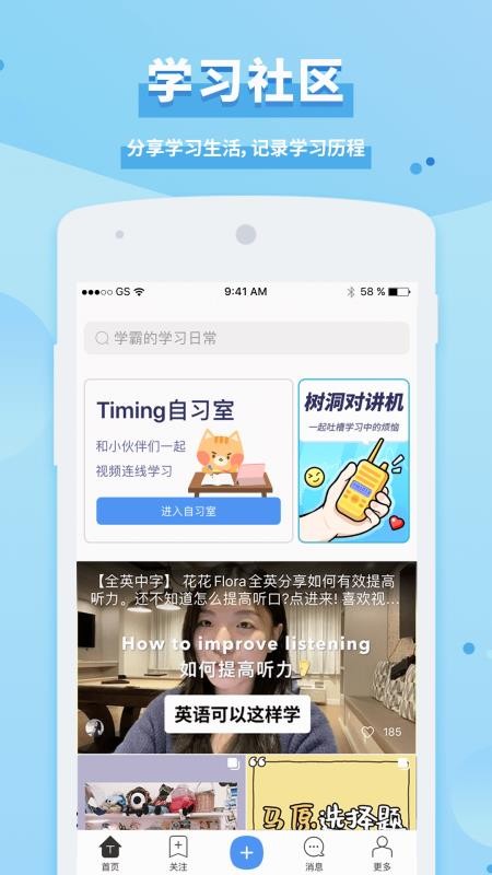 timing下载_Timingv9.13.2安卓版下载