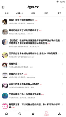 bangumi下载_bangumi最新版v7.5.1免费下载