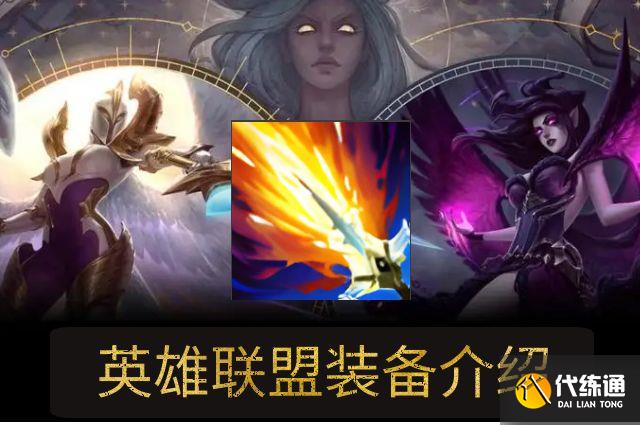 lol巫妖之祸装备属性介绍_巫妖之祸