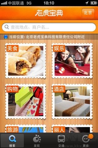 老虎宝典下载_老虎宝典地图v5.9.7免费版手机app下载