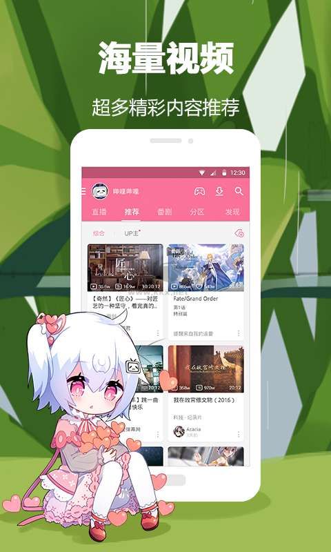 b站免费版下载_b站免费版v7.25.0安卓版下载