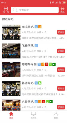嘟嘟牛破解下载_嘟嘟牛APP破解版v4.49推荐下载