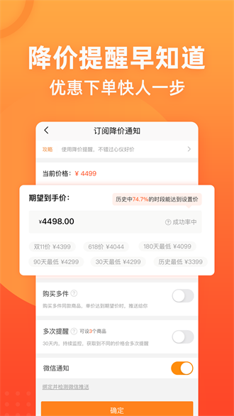 慢慢买下载_慢慢买最新版v4.5.11手机app下载