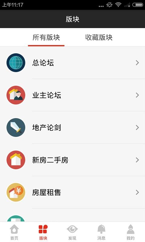 家在深圳下载_家在深圳v5.3.0下载
