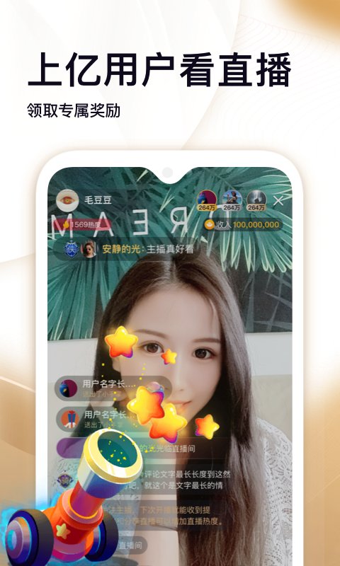 刷宝app下载_刷宝APP官方版v3.700安卓版手机app下载