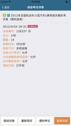 考试酷下载_考试酷examcoov5.4.2手机app下载