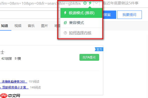 360极速浏览器为什么设置不了兼容模式 设置不了兼容模式解决方法