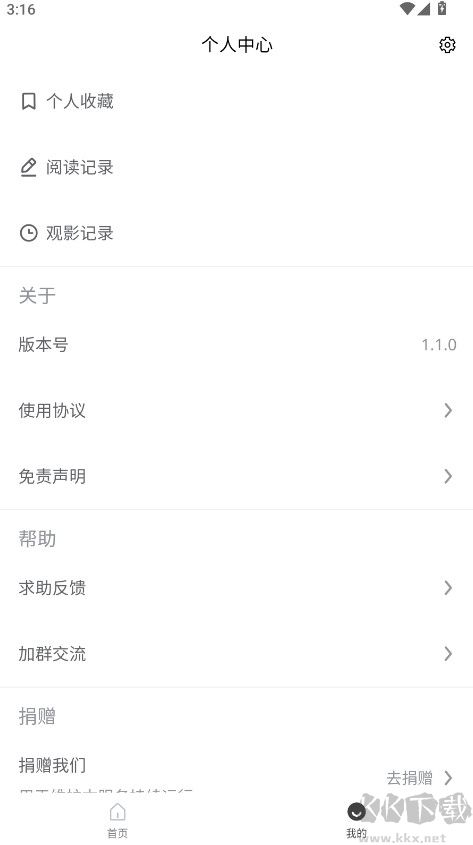 期刊杂志下载_期刊杂志appv1.1.0安卓版软件下载