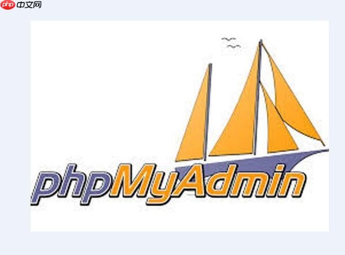 phpMyAdmin基本操作步骤详解（新手必备）