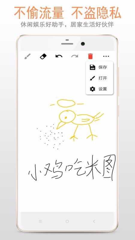 画板下载_画板v88.89.06软件下载