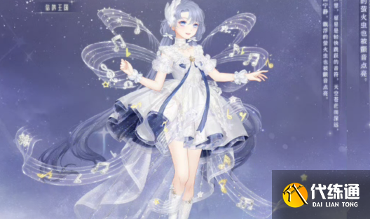 奇迹暖暖星空下的舞会怎么过-星空下的舞会攻略?_星空下的舞会