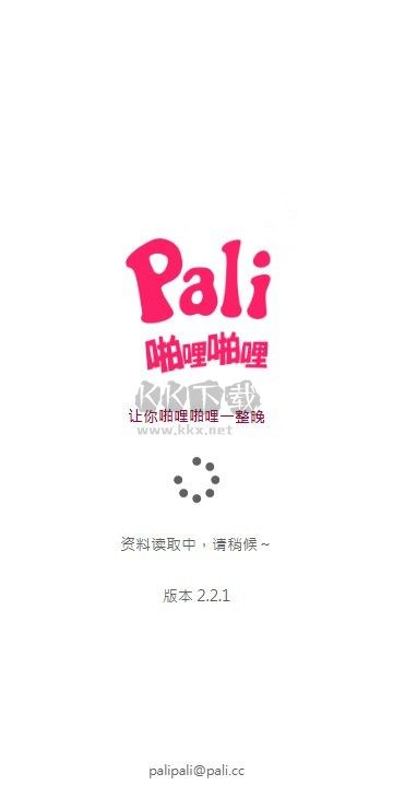 PALIPALI永久地址:PALI.CITY下载_palipali.city轻量版2024最新v8.7.5手机app下载
