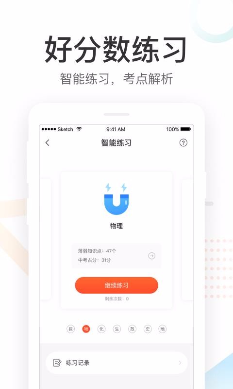 好分数下载_好分数v4.10.0免费下载