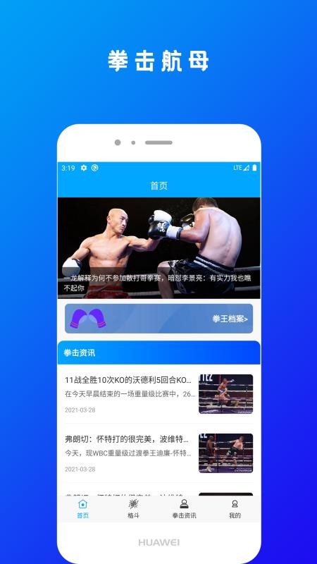 拳击航母下载_拳击航母v1.0软件下载