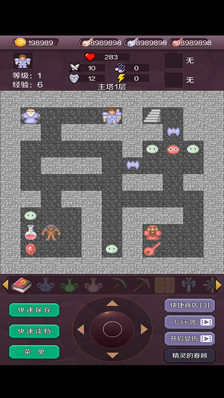 新新魔塔下载_新新魔塔手游v1.5.6手机app下载