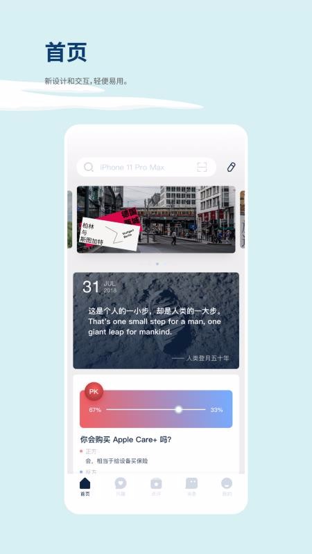 数字尾巴下载_数字尾巴v4.4.4手机app下载