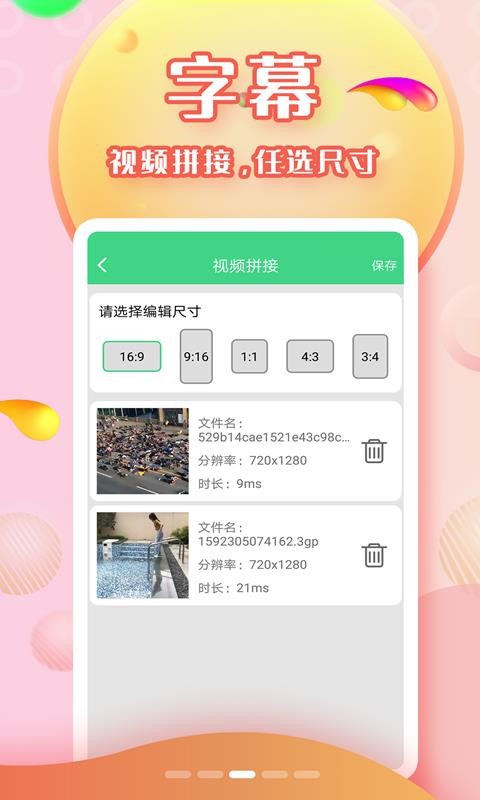 字幕下载_字幕v2.3.1手机app下载
