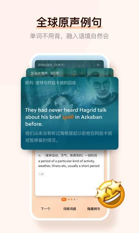 不背单词下载_不背单词手机版v4.0.2免费下载
