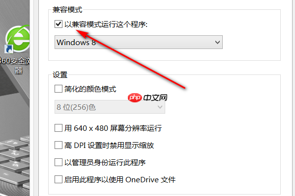 360极速浏览器为什么设置不了兼容模式 设置不了兼容模式解决方法