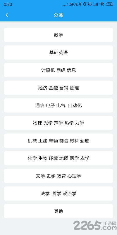 助课宝为什么不能用了下载_助课宝APPv1.1.0安卓版免费下载