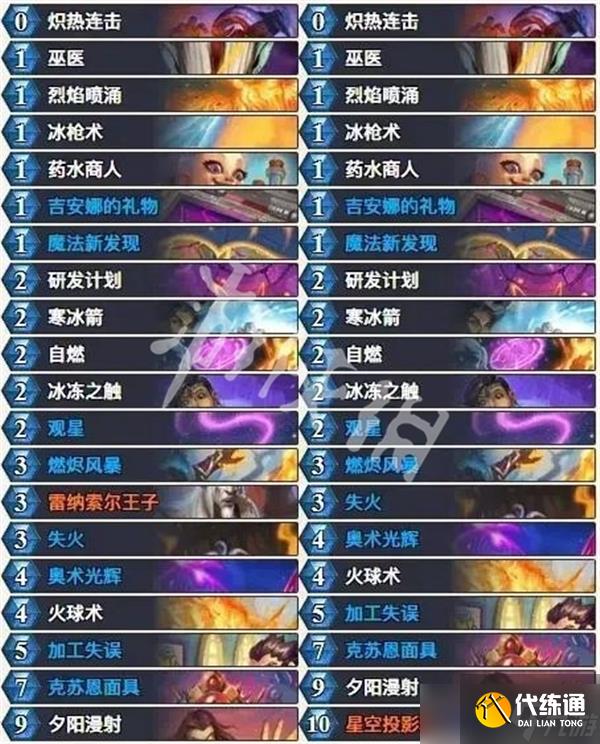 炉石传说鲜血魔法卡组2025推荐