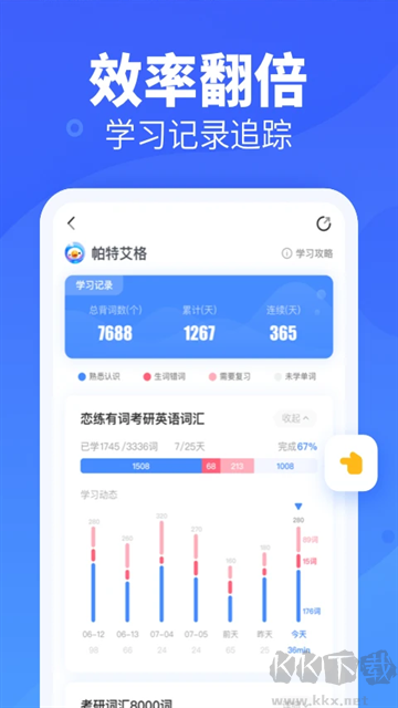 新东方背单词6下载_新东方背单词安卓版v5.6.1手机版推荐下载