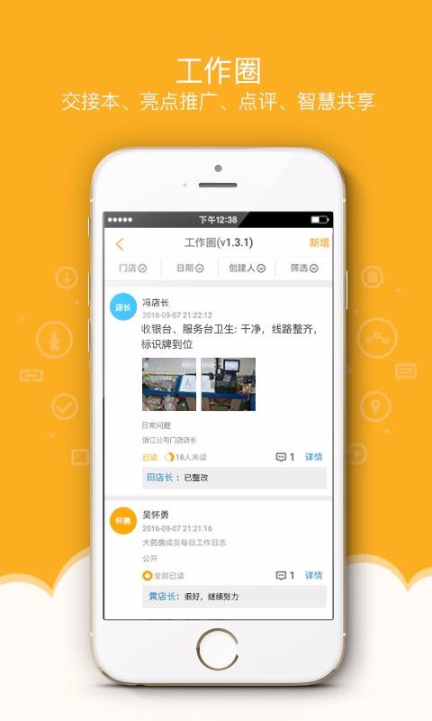 万店掌下载_万店掌v3.54.02下载