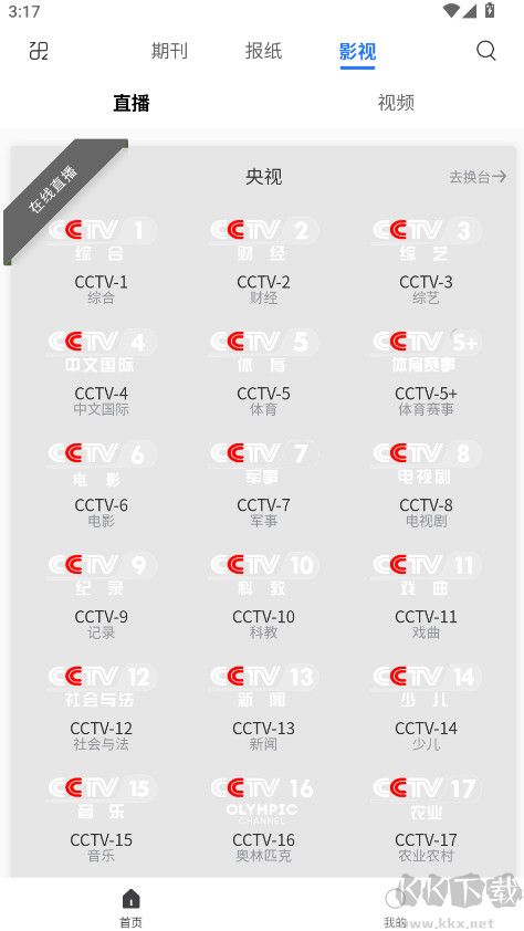 期刊杂志下载_期刊杂志appv1.1.0安卓版软件下载