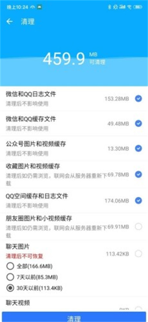微信助手下载_微信助手手机版v1.1.9推荐下载