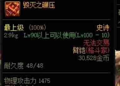 dnf男柔道带什么武器