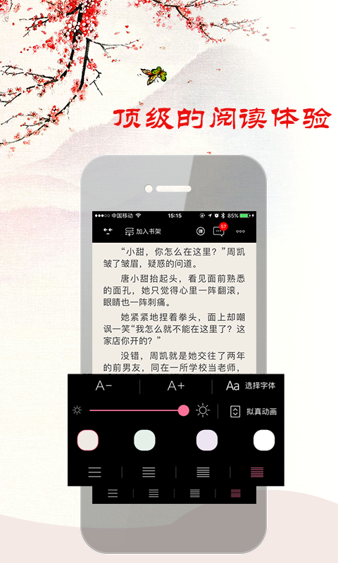 古代言情小说免费下载_古代言情小说APPv2.0.2安卓版免费下载