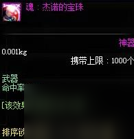 DNF武器附魔宝珠大全2024
