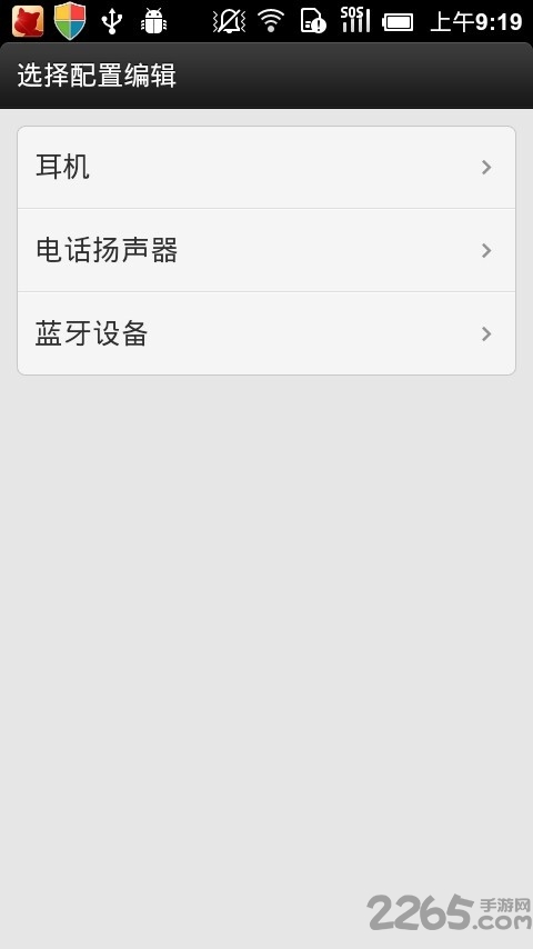 dsp管理器下载_DSP管理器APP安卓版V3.0安卓版下载