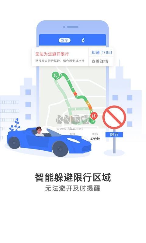 图吧导航官网下载_图吧导航官网版v10.3.5.d0a7bb0安卓版下载