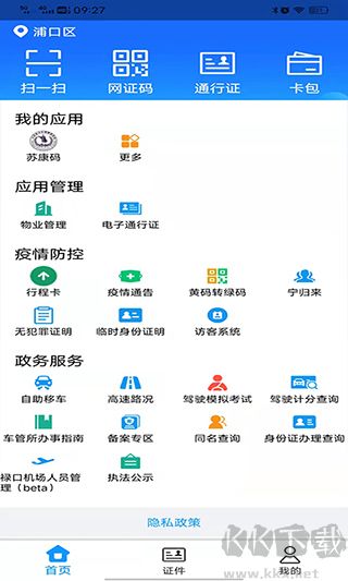 宁归来app下载_宁归来v6.3.5最新版免费app下载