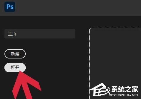 PS如何使用修补工具？