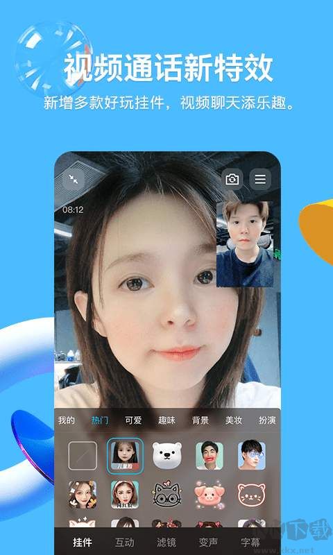 qq破解版下载_手机QQ会员破解版防撤回安卓版v8.8.28.6155手机app下载