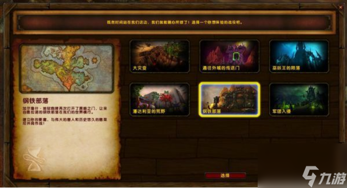 魔兽世界新区怎么升级 魔兽世界新区快速升级流程介绍