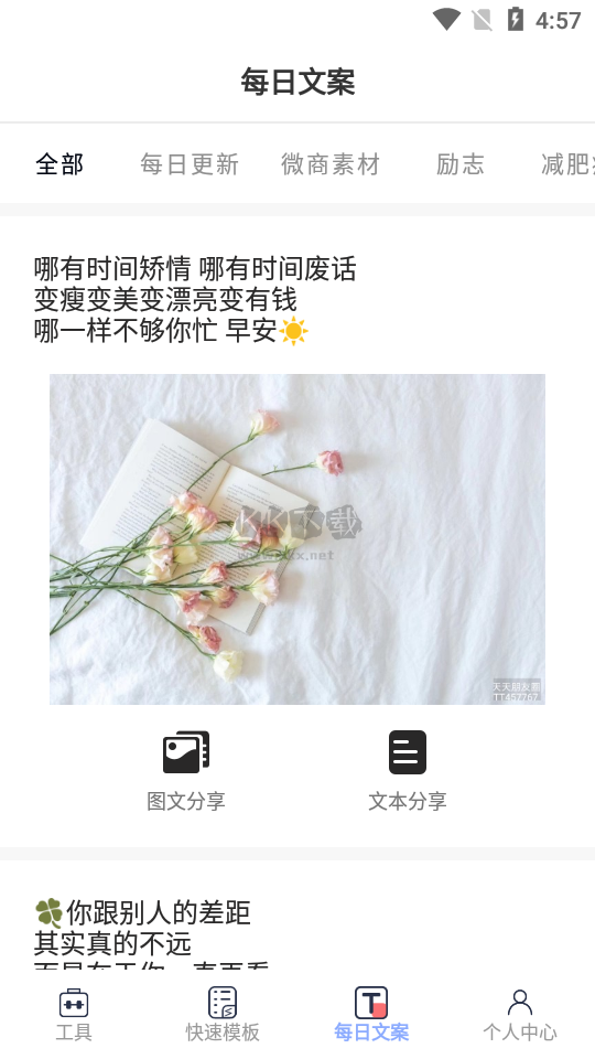 小歪下载_小歪微商解锁高级版v1.2.5高级版软件下载