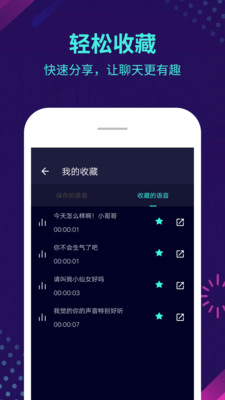 变声宝宝下载_变声宝宝APP(手机变声器)v5.8.0安卓免费版手机app下载