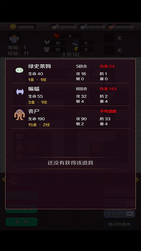 新新魔塔下载_新新魔塔手游v1.5.6手机app下载