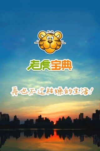 老虎宝典下载_老虎宝典地图v5.9.7免费版手机app下载