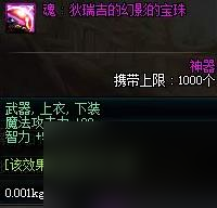 DNF武器附魔宝珠大全2024