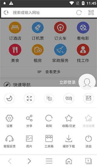 私密浏览器免费版在线看视频下载_私密浏览器免费版v3.1.6安卓版手机app下载