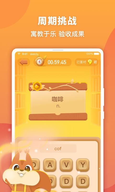 念念有词下载_念念有词v2.7.2软件下载