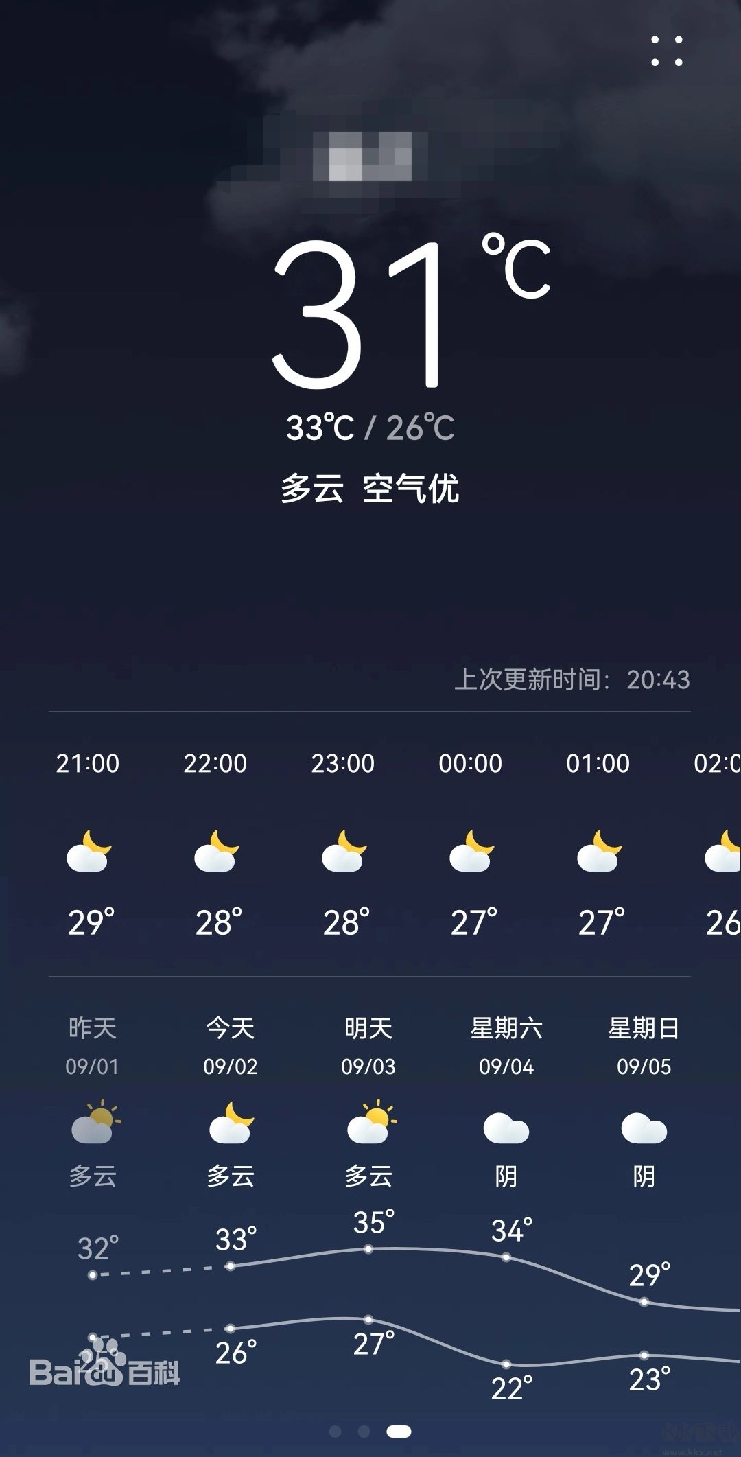 10.1天气下载_华为天气官方版v10.1.1免费下载