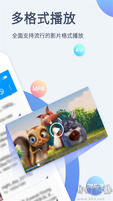 朝桐光影音先锋下载_影音先锋app官方版v7.1.87安卓版手机app下载